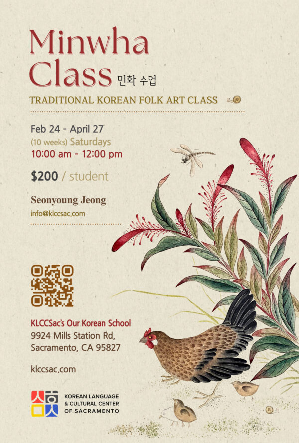 2024 Spring Minwha Class poster
