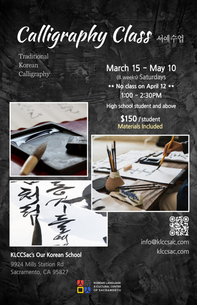 KLCCSac's Calligraphy Class