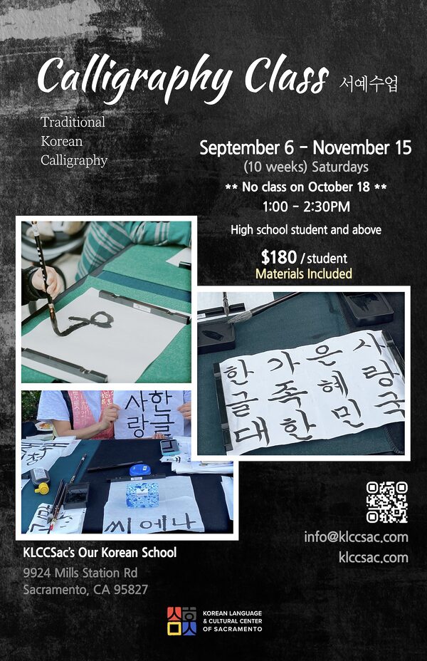 Calligraphy Class Tuition for 2025 Fall Semester
