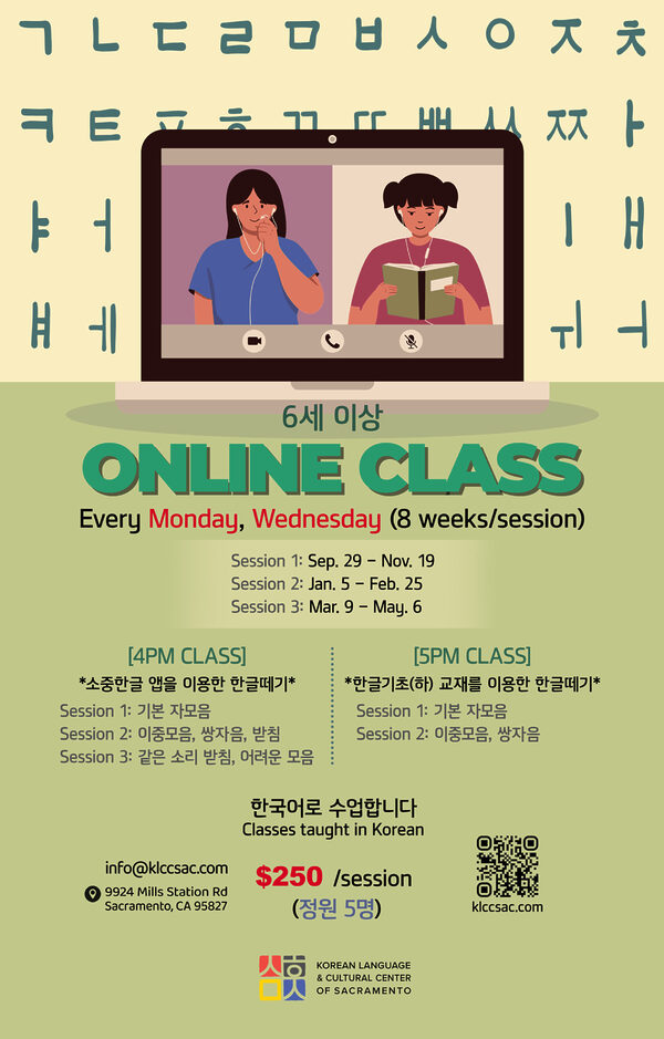 Online Korean Class_Korean