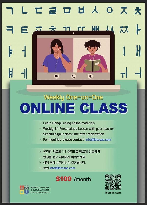Online Korean Class One on One