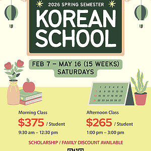 Tuition for 2026 Spring Semester - Afternoon