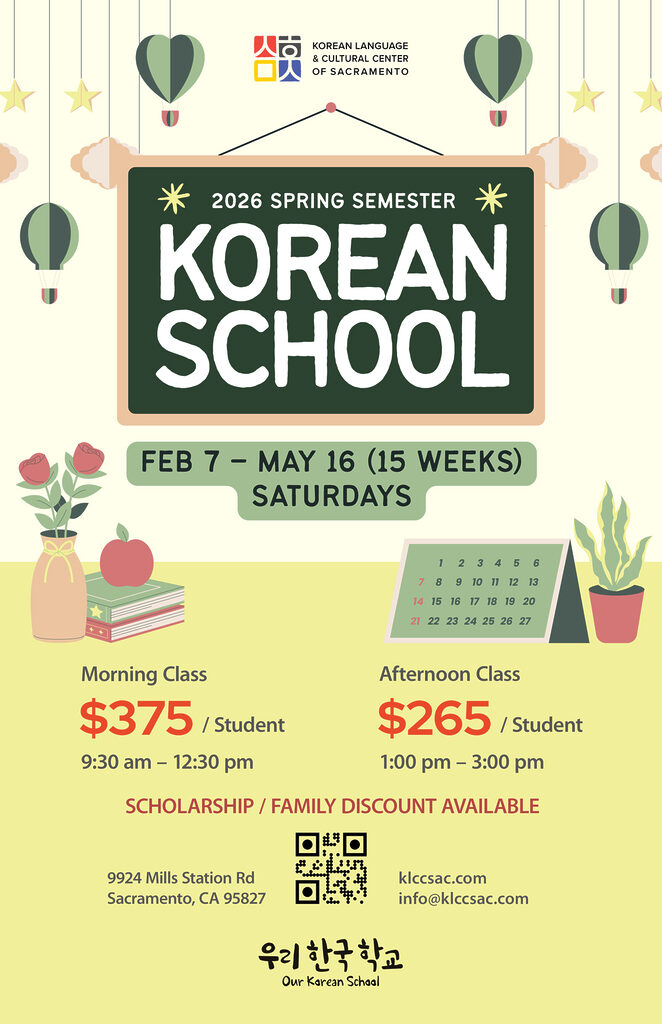 Announcement: 2025 Spring Semester Our Korean School