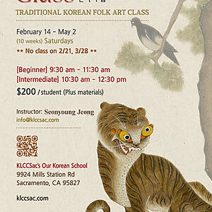 Minhwa Class Tuition for 2026 Spring Semester
