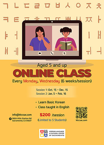 2025_Fall_Online-class