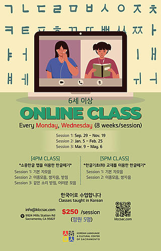 2025_fall_online-korean-class