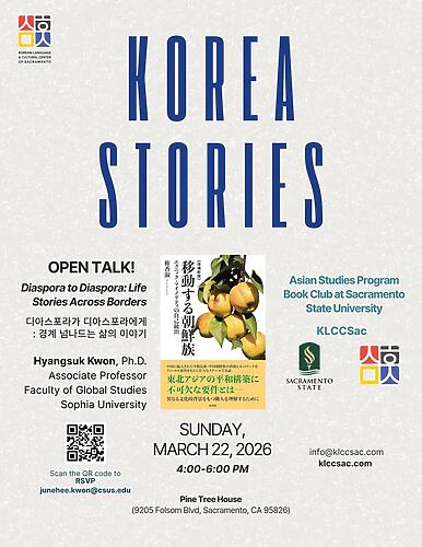 Korea Stories - Diaspora to Diaspora: Life Stories Across Borders