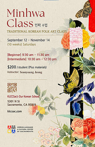 2026_Fall_Minhwa