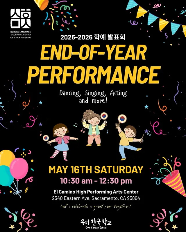 🎉 End of Year Performance is coming! 🎉 우리한글학교 2025-2026학년 학예발표회가 이번 주 토요일입니다. 🎶 🌟Join us to celebrate the end of the 2025-2026 school year with our Korean School’s performance! 🎶 Don‘t miss the amazing performances prepared by our students! 🌟 🗓️ Date: Saturday, May 16th
⏰ Time: 10:30 am - 12:30 pm
📍 Location: El Camino High Perfoeming Arts Center Come and witness how much our students have grown and cheer them on with love!💖 우리 학생들이 얼마나 성장했는지 직접 봐주시고 사랑으로 응원해 주세요! 💖 #새크라멘토한국문화센터 #klccsac #새크라멘토 #한인커뮤니티 #sacramento klccsacramento koreancommunity koreanlanguageandculturalcenter OurKoreanSchool sacramentokoreaschool
우리한국학교