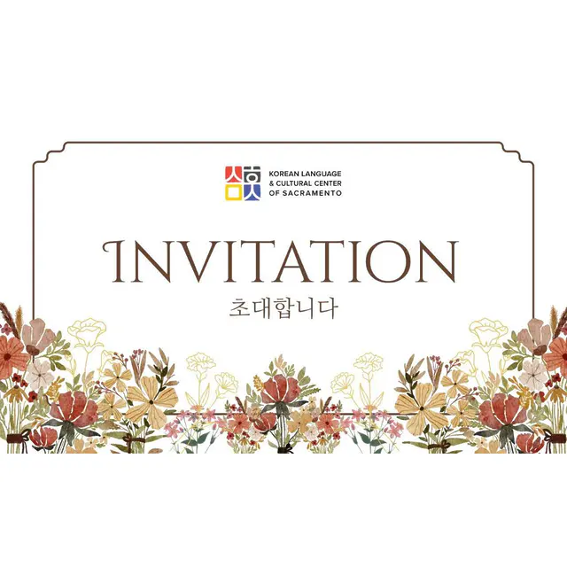 ✉️ You’re Invited to Celebrate KLCCSac’s New Home!  새로운 보금자리에서 우리한국학교가 가을학기를 시작합니다. 
새로운 시작을 함께 축하해 주세요. 여러분을 초대합니다.  Please join us as we celebrate an exciting milestone for the Korean Language and Cultural Center of Sacramento (KLCCSac) and the beginning of our Fall Semester in our new East Sacramento home!  🗓 Saturday, August 22
📍 Please arrive by 8:45 a.m.
🔗 RSVP https://luma.com/ghtio1ed  🏫 Umoja International Academy
5301 N St, Sacramento, CA 95819  Our new location represents an exciting next chapter for KLCCSac and our growing community. We look forward to welcoming our students and families into this new space and continuing to build a place where language, culture, learning, and community come together. 🤝  Come early, enjoy coffee and pastries, and help us celebrate our new home and the start of a wonderful new semester! ✨  With Special Thanks to Our Community Partners: 
Coffee generously sponsored by our new East Sacramento neighbors:
Chocolate Fish Coffee & Starbucks ☕  We are grateful to these wonderful community partners for helping us feel at home in our new neighborhood and making this milestone morning even more special.
We can’t wait to welcome you to our new home! 🏠  @chocfishcoffee @starbucks