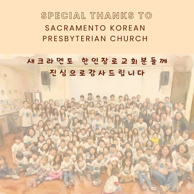 🙏 Special Thanks to SKPC 새크라멘토 한인장로교회 ✨ 지난 2년 반 동안 안전하고 쾌적한 환경에서 우리 아이들이 한국어와 문화를 배울 수 있도록 아낌없이 지원해 주신 새크라멘토 한인장로교회에 진심으로 감사드립니다. 늘 따뜻한 눈길로 응원해 주신 박상근 목사님과 류영조 장로님, 그리고 모든 성도님의 사랑과 은혜를 KLCCSac 공동체 모두의 마음속에 깊이 간직하겠습니다. 새로운 보금자리에서도 지역 사회를 위해 더욱 성장하는 센터가 되겠습니다. 그동안 베풀어주신 큰 사랑에 머리 숙여 감사드립니다! ❤️💒 🙏 Special Thanks to the Sacramento Korean Presbyterian Church (SKPC) ✨
We express our deepest gratitude to SKPC for their unwavering support over the past two and a half years, providing a safe and welcoming environment for our students and teachers to learn and embrace Korean language and culture. We will always cherish the warmth and kindness of Pastor Sang-geun Park, Elder Young-jo Ryu, and all the church members who constantly cheered us on. As we move forward to our next chapter, we will continue striving to serve and uplift our community. Thank you sincerely for everything! ❤️💒