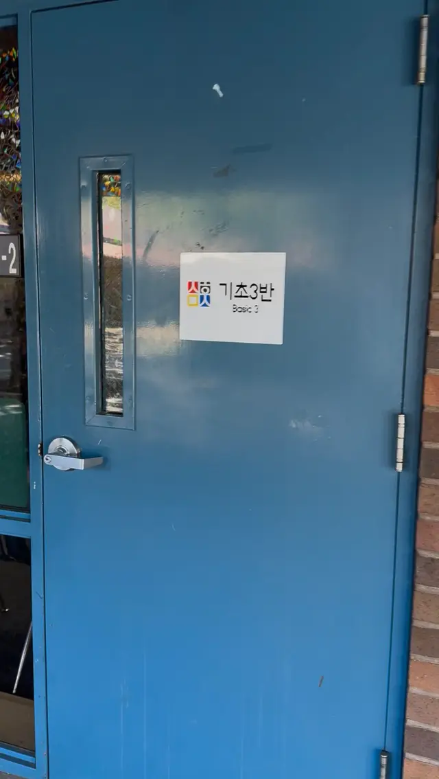 Pixpress에서 우리한국학교의 이사를 축하하며 교실 문패를 선물해 주셨어요! 🥹💖
예쁜 문패 덕분에 이제 우리 아이들도 교실을 헷갈리지 않고 단번에 쏙! 찾아갈 수 있게 되었답니다 🚪🏫
센스 만점 선물로 새 보금자리를 한층 더 환하게 밝혀주신 Pixpress에 진심으로 감사드립니다! 🎨✨
A huge thank you to Pixpress for sending us these gorgeous custom Door Signs to celebrate our new home! 🥹💖
Thanks to these beautifully designed signs, our students can now easily spot their classrooms right away! 🚪🏫
We are so grateful for this thoughtful and lovely gift that adds so much warmth to our new space! 🎨✨ #KLCCSac #우리한국학교 #pixpress_us