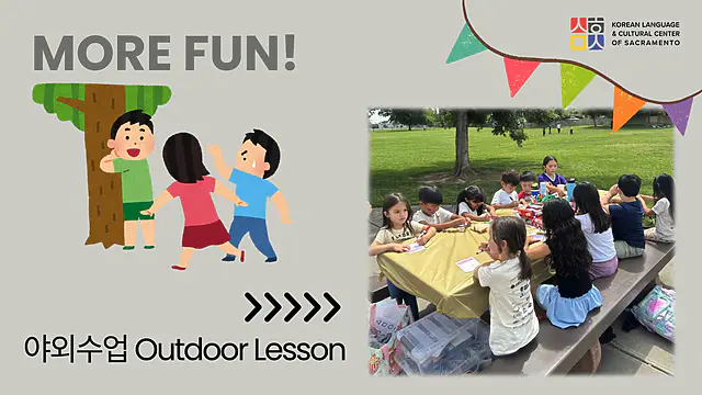 What goes on at Korean school every Saturday morning? ☀️
From learning Hangeul to diving into Korean history and culture—it’s always a fun time! 🎉 Here’s a little sneak peek into our beginner at Our Korean School. Our Fall 2026 semester begins on August 22nd! 🇰🇷✨ 매주 토요일 오전, 한국학교에서는 무얼 할까요? ☀️ 한글도 배우고 한국역사, 문화도 체험하는 재미있는 한글학교 시간! 🎉 우리한국학교 기초반 수업 모습을 함께 볼까요? 2026년 가을학기는 8월 22일 시작합니다. 🇰🇷✨ Korean Language and Cultural Center of Sacramento - KLCCSac