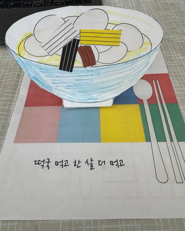 ✨ 설날 특별 수업: 떡국 이야기! 🥣 지난 토요일, 우리한국학교에서는 설날을 맞아 "한국 음식 - 떡국"을 주제로 즐거운 명절을 보냈습니다! ✨
🥣 설날 대표 음식인 떡국 만드는 법을 배우고, 가래떡을 직접 썰어보며 손맛도 익혔어요! 🔪⚪
🥣 어린 학생들이 성인반을 찾아가 정성껏 세배를 드리고, 따뜻한 덕담과 함께 세뱃돈도 받았답니다! 🙇♂️💰
🥣 성인반에서는 신나게 윷놀이를 즐기며 명절 분위기를 한껏 돋우었어요!
🥣 우리 언니, 누나들이 정성껏 끓인 떡국을 모든 아이들과 나누며 설날의 따뜻한 정을 나눴어요! 🍲😋
정성 가득한 떡국 한 그릇처럼 따뜻한 한 해 되시길 바랍니다. 모두 새해 복 많이 받으세요! ✨ Seollal Special: The Story of Tteokguk!
🥣 Last Saturday, Our Korean School celebrated Seollal with a festive day centered around "Korean Food - Tteokguk!" ✨
🥣 Our little ones learned how to prepare the iconic Seollal dish, Tteokguk, and even tried their hand at slicing real rice cakes! 🔪⚪
🥣 The children visited the adult to perform Sebae (traditional bows) and were rewarded with heartfelt blessings and Sebaetdon (New Year’s money)! 🙇♂️💰
🥣 Our adult students got into the holiday spirit with an exciting game of Yutnori! ✨
🥣 Our Youth Group cooked delicious Tteokguk and shared it with all the children, spreading the warmth of Seollal! 🍲😋
May your year be as warm and fulfilling as a hearty bowl of Tteokguk. Happy Seollal to everyone!