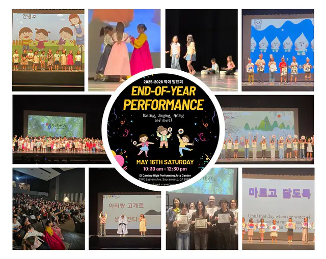 📸 2025-2026 학예발표회 맛보기! ✨  지난 학예발표회의 생생한 순간들! 사진과 동영상을 공유해 주신 모든 분께 진심으로 감사드립니다. 🫶❤️  우리한국학교에서는 매 학년을 마무리하며 지난 일년 동안 아이들이 열심히 배우고 땀 흘려 준비한 공연을 여러분께 선보이고 있습니다.  올해도 정말 많은 분이 오셔서 우리 아이들이 한 뼘 더 성장한 모습을 함께 지켜봐 주셨어요. 🌟👏  올해의 감동을 마음에 잘 간직하고, 내년에도 더 멋진 모습으로 우리 또 함께해요! 🚀🌈  📸 A Sneak Peek into our 2025-2026 EOY Performance! ✨
Vivid moments from our End-of-Year Performance! A sincere thank you to everyone who shared beautiful photos and videos with us. 🫶❤️  As the school year comes to a close, our students proudly take the stage to showcase everything they’ve learned and worked so hard for over the past year.  We were so glad to have so many people join us this year to witness firsthand how much our children have grown. 🌟👏  Let's keep the warm memories of this year close to our hearts, and we look forward to coming together again next year with even more wonderful moments! 🚀🌈  #KLCCSac #우리한국학교 #학예발표회 #EOYPerformance #새크라멘토 #한국학교 #5월의추억 #아이들의성장 #감사합니다 #내년에만나요 #Sacramento #KoreanSchool #ProudMoments #ThankYou #SeeYouNextYear